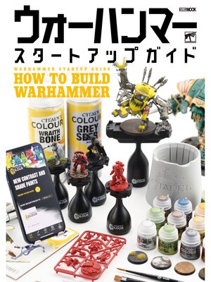 cover image of ウォーハンマースタートアップガイド HOW TO BUILD WARHAMMER